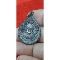 ราคา เหรียญนาคปรกหลวงปู่พล วัดหนองคณฑี จ.สระบุรี ปี 2522 (27830658985)