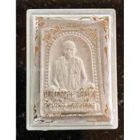 ราคา พระผงสมเด็จรูปเหมือนตะกรุดเงิน ผสมเกศา หลวงพ่อคูณ หลวงพ่อคูณ รุ่นเทพประทานพร ปี2536 (23962013925)