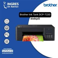 ราคา PRINTER (ปริ้นเตอร์) BROTHER INK TANK DCP-T220 (All-in-one) รับประกัน 2 ปี (INGRES) (16473021419)