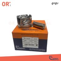 ราคา [4 ลูก] ORI ลูกสูบ+สลัก ISUZU 4JJ1 STD / 0.75 (OPT-I-095201) ยกเครื่อง อะไหล่ (14508790810)