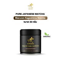 ราคา Maruzen Kagoshima Matcha มัทฉะออร์แกนิกจากจังหวัดคาโกชิมะ ประเทศญี่ปุ่น ขนาด 30 กรัม (26941720069)