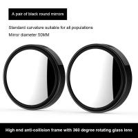 ราคา HD กระจกมองหลังรถยนต์กระจกมองข้างแบบย้อนกลับ 360 องศากระจกกลมขนาดเล็กปรับได้ (27238290360)