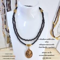 ราคา สร้อยหินอาเกตสีดำ(4 มิล.) พร้อมเหรียญหลวงพ่อทองเหลือวัดท่าไม้เหนือ(อุตรดิตถ์) ,สร้อยคล้องพระได้ 3 องค์ ,สร้อยคอหินมงคล (28126691150)