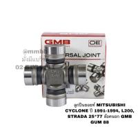 ราคา ลูกปืนยอยท์ MITSUBISHI CYCLONE ปี 1991-1994, L200, STRADA 25*77 ล๊อคนอก GMB GUM 88 (6519696437)