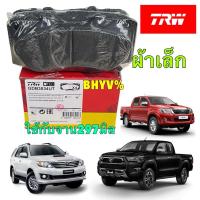 ราคา TKD ผ้าเบรคหน้า ผ้าเล็ก TRW TOYOTA VIGO CHAMP ยกสูง 4Wd Fortuner ปี 11-15 Revo 4Wd รหัสแท้ YZZR5 ,GDB3534 (28667056382)