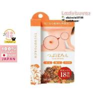 ราคา Japan Tsubuporon Orange Morning Neck Meat Particles Removal Cream 1.8ml (52404918056)