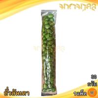 ราคา มหามงคล ถั่วลันเตาทอด 30กรัม 1ถุง ถั่วเขียวทอด ถั่วลันเตา ถั่วลันเตาอบ เม็ดถั่วลันเตา ถั่วลันเตากรอบ (29232431040)