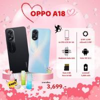 ราคา OPPO A18 (4GB+64GB) (25315464366)