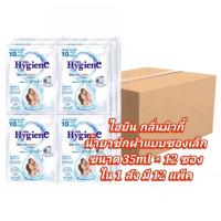 ราคา น้ำยาซักผ้า ไฮยีน ยกลัง 12แพ็ค กลิ่นมิวกี้ น้ำยาซักผ้าแบบซองยกลัง 35mlx12ซอง (28793172086)