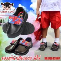 ราคา รองเท้านักเรียน รองเท้าชายหนังสีดำ ลายสไปเดอร์ (มีไฟ) Gerry gang รุ่น SP-6529 (24114258511)
