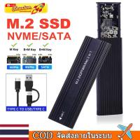 ราคา ท้องถิ่นM2 SSD กรณี NVME SATA Dual Protocol M.2 ถึง USB Type C SSD Enclosure อะแดปเตอร์ NVME SATA SSD กล่องดิสก์รองรับปุ่ม M และปุ่ม B & M (49300370323)