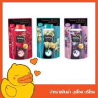ราคา ของแท้ !! เม็ดน้ำหอม ดาวน์นี่ Downy มี 3 กลิ่น 3สี ขนาด 350 g (4506669866)