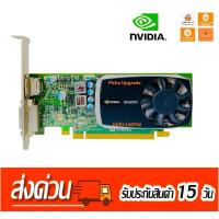 ราคา Nvidia Quadro 600 / K420/ 410 / 400 มือสอง (คลัง1) (28055861682)