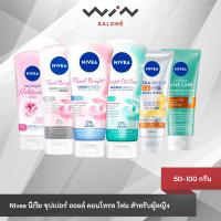 ราคา Nivea นีเวียโฟมล้างหน้า เพิร์ล ไวท์ 5 In 1 / C&HYA / แอคเน่ 50/100 กรัม โฟมล้างหน้าสำหรับผู้หญิง (14777955233)