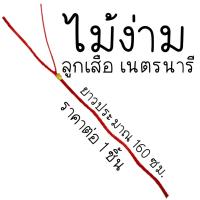 ราคา ไม้ง่าม ลูกเสือ เนตรนารี เสาไม้ง่าม ไม้ เข้าแถว วิชาการ การเรียน โรงเรียน เข้าค่าย ทัศนศึกษา ไม้พลอง ค่าย เดินเขา YC (43877983368)