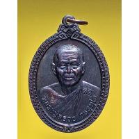 ราคา เหรียญเลื่อน สมณศักดิ์ หลวงปู่สรวง วรสุทโธ วัดถ้ำพรหมสวัสดิ์ จ.ลพบุรี ปี57 (26557110312)