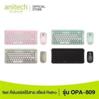 ราคา Anitech Wireless Keyboard & Mouse Combo set คีย์บอร์ดและเมาส์ไร้สาย รุ่น OPA809 สีเขียว (57200910099)