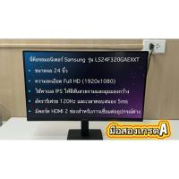 ราคา จอคอม Samsung 24 นิ้ว 120 hz (48752792334)