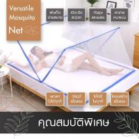 ราคา ( พร้อมส่ง)มุ้ง พับเก็บได้ง่าย มุ้งครอบกันยุง มุ้งครอบผู้ใหญ่ มุ้งครอบเด็ก มุ้งกันยุง ขนาด4ฟุต 5ฟุต 6ฟุต พกพา (7943910688)