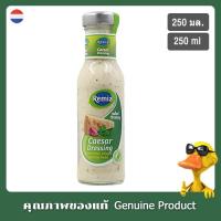 ราคา เรมิอาน้ำสลัดซีซ่าร์ 250มล. - Remia Caesar Salad Dressing 250ml. (12382418529)