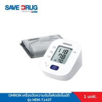 ราคา OMRON เครื่องวัดความดันโลหิตอัตโนมัติ รุ่น HEM-7143T OMRON HEM-7143T AUTOMETIC BLOOD PRESSURE MONITER (22178730252)