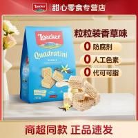 ราคา [ชั่วคราว] Loacker Loacker นําเข้ารสวานิลลาถุงใหญ่แซนวิชเวเฟอร์บิสกิตเด็ก Influencer Snacks S20260115 (49904717764)