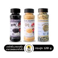 ราคา งาขาว งาดำ งาขาวคั่ว งาดำคั่ว งาคั่วสด งาโรยหน้าอาหาร งาโรยข้าว ขนาด 120 กรัม (6051028525)