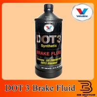 ราคา น้ำมันเบรคสังเคราะห์แท้ 100% Dot 3 Valvoline (วาโวลีน) Brake Fluid Synthetic สังเคราะห์ 100% ขนาด 0.5 ลิตร (7762815165)
