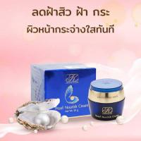 ราคา Kristine Ko-Kool Pearl Nourish Cream By Kangzen 20g. ครีมไข่มุก คังเซน (22440813702)