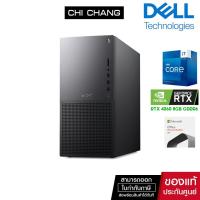 ราคา [ i7-14700 + RTX4060 ] Dell XPS 8960 Desktop OXD8960303201GTH คอมตั้งโต๊ะสายทำงาน ออกแบบ เล่นเกมส์ (25120767874)