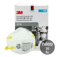 ราคา 3M 8210 (×20)ชิ้น N95 CDC (6944993138)
