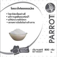 ราคา โซดาไฟ โซดาไฟเกล็ด เกล็ดโซดาไฟอย่างดี ท่อตัน แก้ท่อตัน ส้วมตัน ผงสลายท่อตัน โซดาไฟผงเกล็ด สลายท่อตัน 800 กรัม (23414601553)