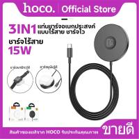 ราคา แท่นชาร์จไร้สาย HOCO CW41 ชาร์จไร้สาย 3in1 Wireless Fast Charger 15W สำหรับชาร์จมือถือ นาฬิกา หูฟัง (28508186460)