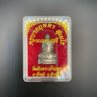 ราคา หน่อจอมมุนี เนื้ออัลปาก้า พิมพ์ใหญ่ ครูบากฤษดา สุเมโธ (25971434029)