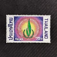 ราคา แสตมป์ไทยใช้แล้ว ดวงเดี่ยว ปี 2516 ชุด25 ปี สากลแห่งสิทธิมนุษยชน ดวง 75 สตางค์ (53354989877)