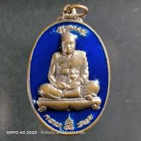 ราคา (No31.)เหรียญมหามงคลลงยา ครบ 8 รอบ หลวงปู่ทิม วัดพระขาว จ.อยุธยา ปี2552 (3387772884)