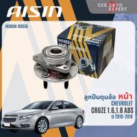 ราคา ลูกปืนดุมล้อหน้า ดุมล้อหลัง AISIN แท้ CHEVROLET CHEVROLET CRUZE 2009-2015 มี ABS captiva wb HUBGM0003A HUBGM0004A (25195968613)