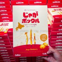 ราคา ส่ง 20/12 Exp 26 Potato farm โปเตโต้ ฟาร์ม ! มันฝรั่งแท้ยอดฮิตจากฮอกไกโด นำเข้าจากญี่ปุ่น (28066661489)