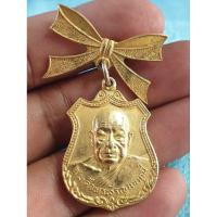 ราคา เหรียญพระสมเด็จพระธีรญาณมุนี วัดหน้าพระธาตุนครราชสีมาเนื้อโลหะผสม พระบ้านๆราคาแบ่งปัน (26155395417)