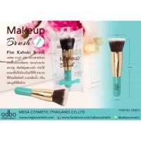 ราคา Flat Kabuki Brush (81385044)