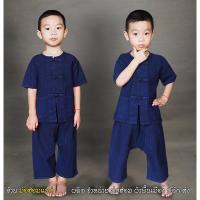 ราคา ชุดหม้อฮ่อมเด็ก (ทั้งชุด) มีไซต์ ( 1-8 ) อายุ 2 ขวบขึ้นไป (ราคาผู้ผลิต ม่อฮ่อมแท้จากแพร่) (14409916754)