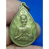 ราคา เหรียญโชคดีหลวงปู่ดีวัดพระรูปพิมพ์หยดน้ำ ปี 2538 จังหวัดสุพรรณบุรี ปลาบ้านๆราคาแบ่งปัน (27404654837)