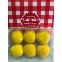 ราคา ขนมเปี๊ยะฝอยทองไข่เค็ม (2691507445)