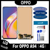 ราคา หน้าจอ LCD Display จอ + ทัช OPPO A94 4G 5G อะไหล่มือถือ อะไหล่ จอพร้อมทัชสกรีน ออปโป้ A94 5G งานแท้ พร้อมส่ง (24116157575)