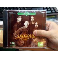 ราคา CD มาลีฮวนน่า : บุปผาชน ลมเพ-ลมพัด audio cd ufo (4746714996)