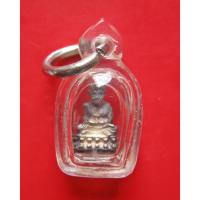 ราคา รูปหล่อหลวงปู่ทวดจิ๋ว มงคลเกษม 60 พรรษา เนื้อเงิน หลวงพ่อเกษม เขมโก ปี 36 (41557845957)