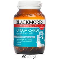ราคา BLACKMORES OMEGA CARDI 60'S (592422392)