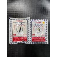 ราคา ผงวุ้นสำหรับทำขนม ตรานางเงือก (16801246725)