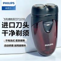 ราคา Philips เครื่องโกนหนวดไฟฟ้าผู้ชาย PQ206 เครื่องโกนหนวดสองหัวชนิดแบตเตอรี่แห้ง PQ182/PQ190 (27866014854)