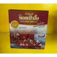 ราคา น้ำปลาแท้ตราหอยเป๋าฮื้อ หัวน้ำปลาหมักบ่มแบบธรรมชาติ (23657396366)